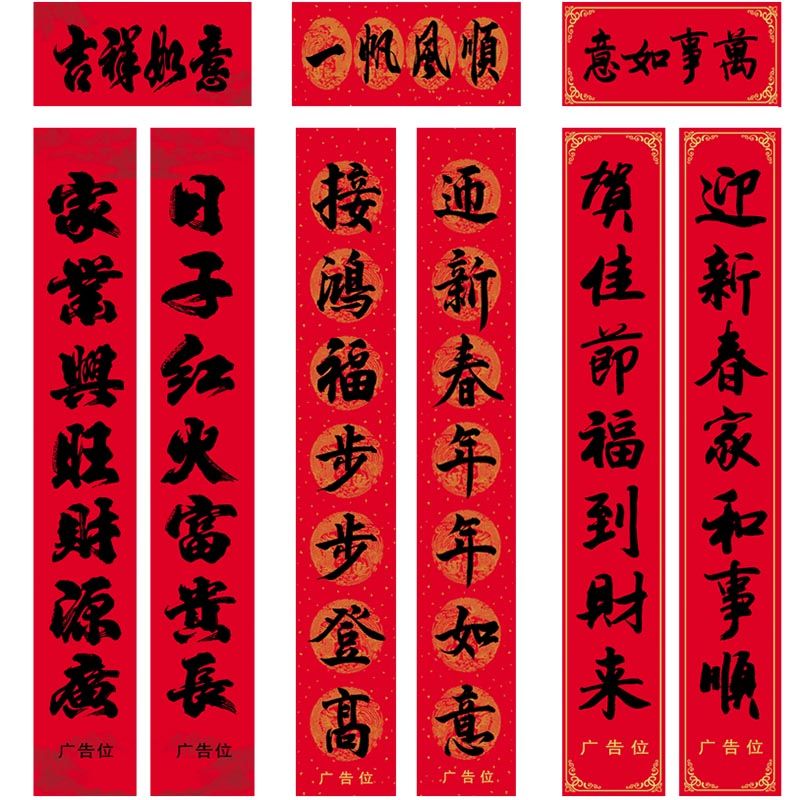 書法對(duì)聯(lián)