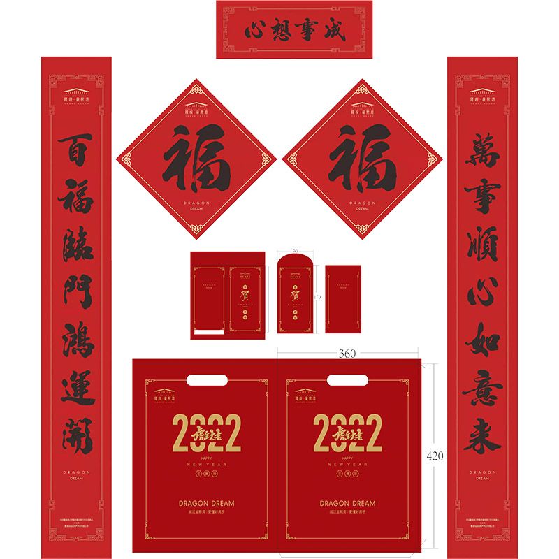 房產(chǎn)廣告對(duì)聯(lián)定制