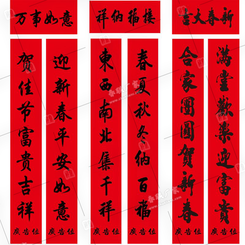 商州銀行對(duì)聯(lián)