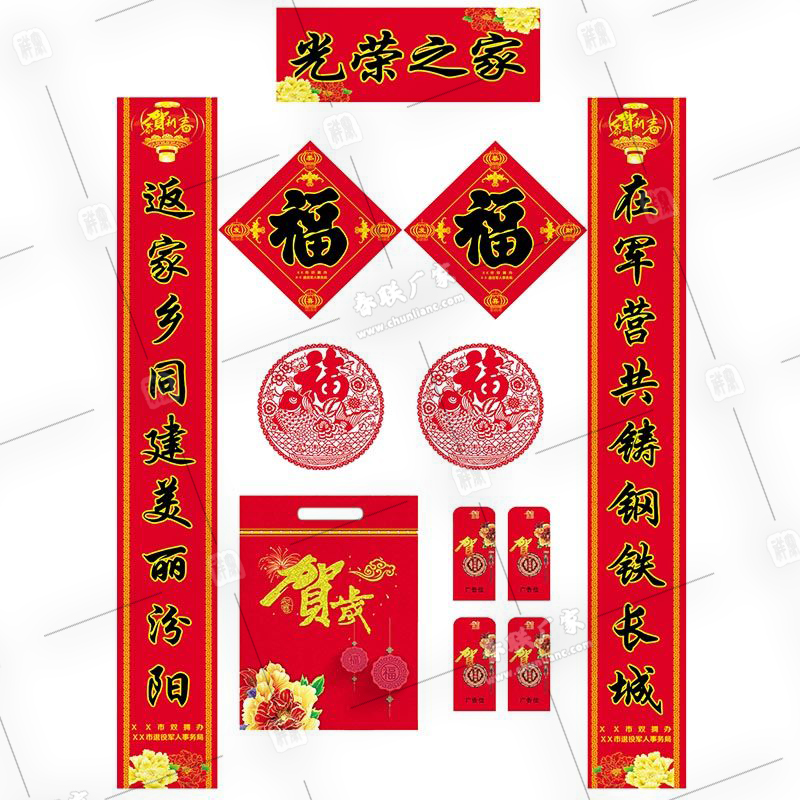 春聯(lián)對(duì)聯(lián)印刷廠(chǎng)