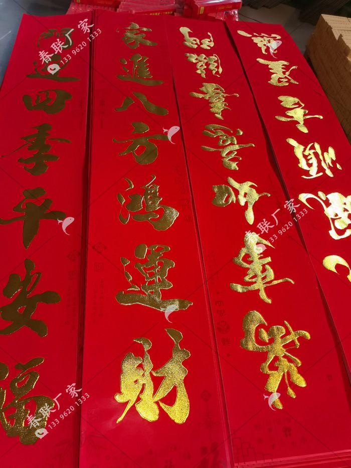 對聯(lián)廠家生產(chǎn)對聯(lián)工序流程介紹