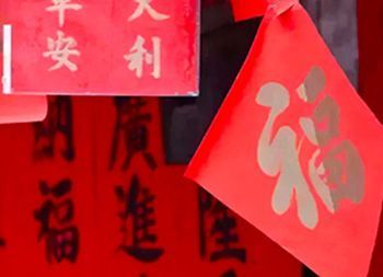 春聯(lián)印刷廠采用的哪種印刷方法呢？