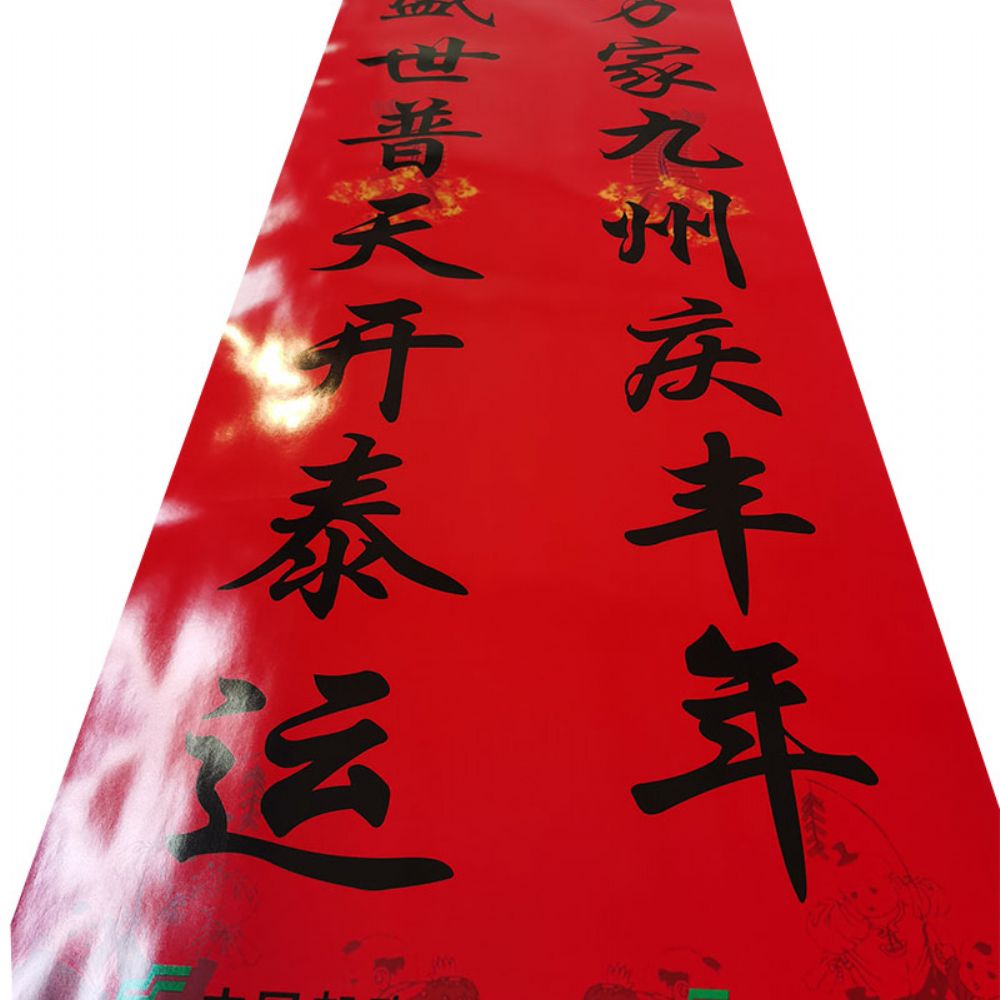 春聯(lián)印刷廠與哪些公司合作呢？