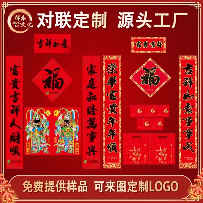 山東對(duì)聯(lián)廠家的經(jīng)營(yíng)理念